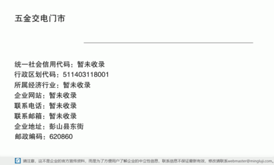 五金交电门市