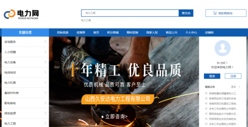产品中心 五金交电 品牌五金交电零售批发